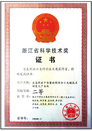 荣誉证书